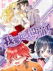 大逃脱